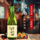 新品 包邮 进口米酒300ml日本酒洋酒 清酒日本北鹿北秋田牌清酒原装