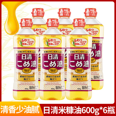 日本日清米糠油原装进口稻米油600g炒菜凉拌谷物食用油小瓶装