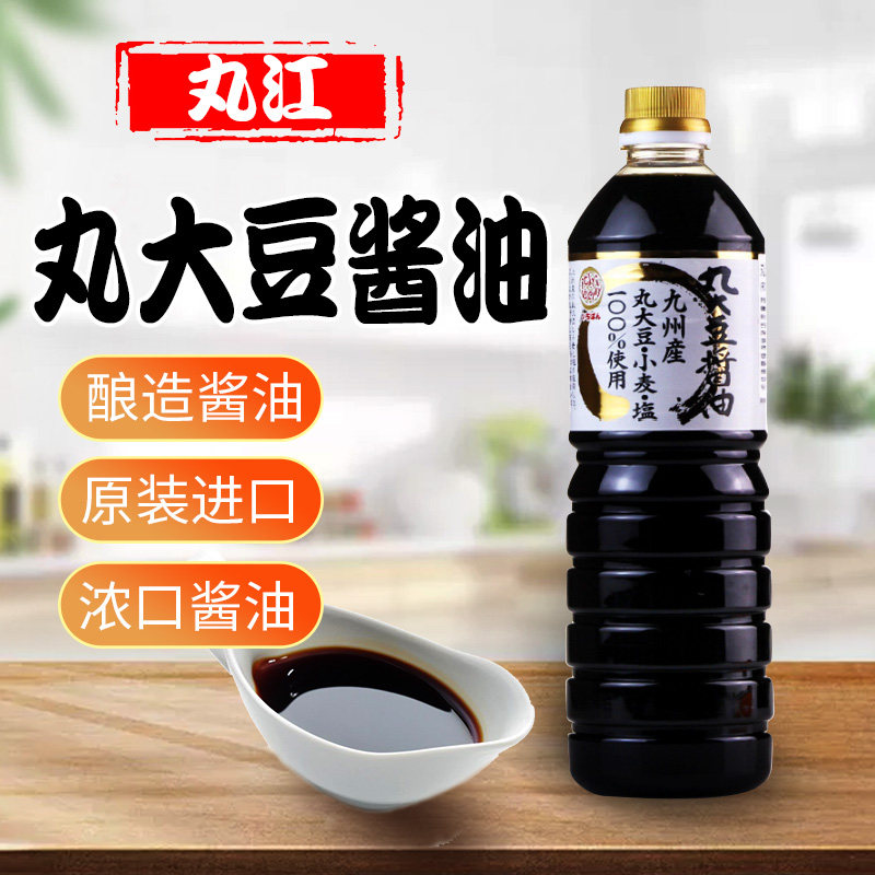 日本酱油丸江丸大豆浓口酱油刺身三文鱼酿造酱油1L家用调味