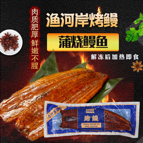 渔河岸烤鳗鱼日式蒲烧鳗鱼饭加热即食寿司食材网红烤鳗饭海鲜料理-封面