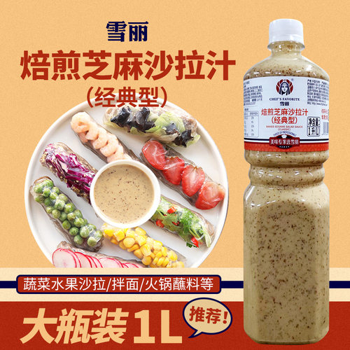 雪丽口味水果日式凉拌面焙煎芝麻