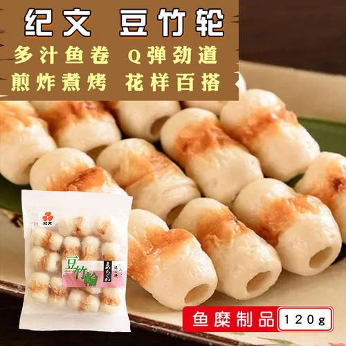 日式关东煮纪文泰国进口