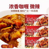 ICHIBAN咖喱果蔬咖喱浓香微辣咖喱块粉膏日式 鸡牛肉咖喱饭盖浇饭