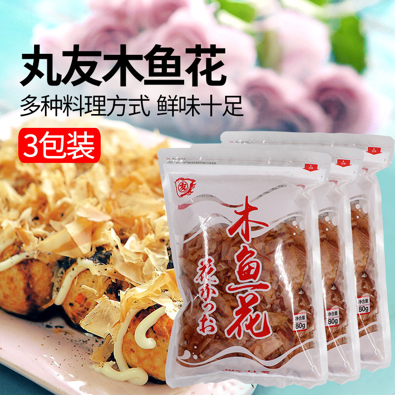 木鱼花日式丸友柴鱼片章鱼小丸子鲣鱼高汤猫饭味增汤寿司料理配料