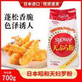 日式 天妇罗粉贩道天妇罗粉煎炸粉炸鸡块粉油炸裹粉玉子烧700g