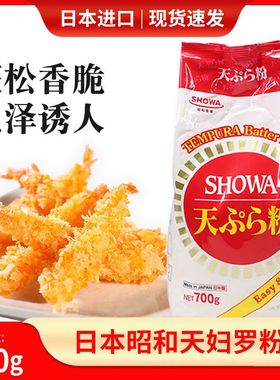 日式天妇罗粉贩道天妇罗粉煎炸粉炸鸡块粉油炸裹粉玉子烧700g