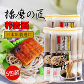 进口播州荞麦冷面450g 5袋日式 凉面条 日本播磨之匠荞麦面原装 包邮