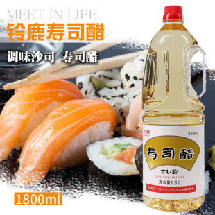 铃鹿寿司醋调味米醋紫菜手卷包饭寿司料理调味品1.8L商用批发 日式
