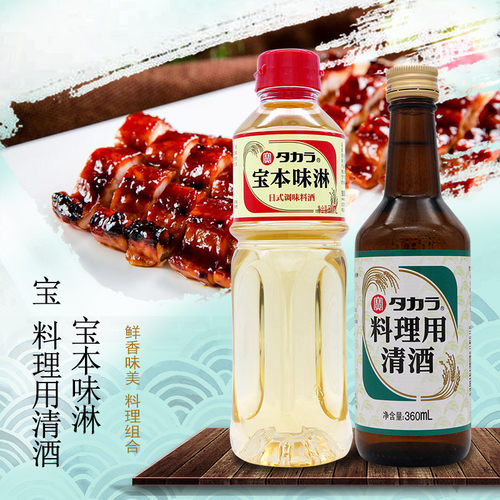 日式料酒本味淋500ml360ml清酒