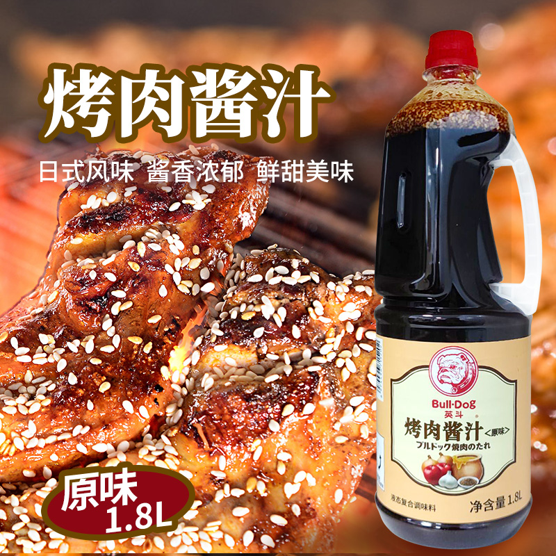 英斗烤肉酱汁1.8L日式商用原味烧肉腌渍液bulldog富留得客烧烤酱