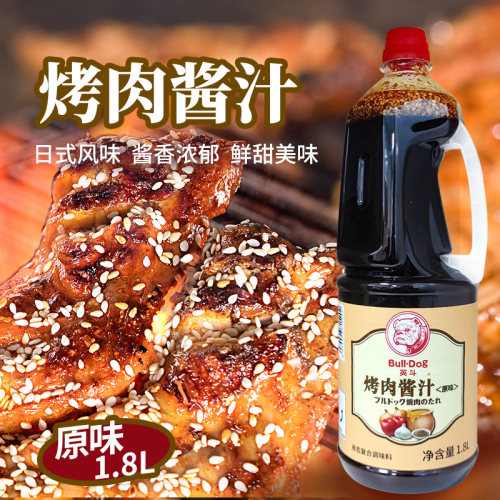 英斗烤肉酱汁1.8L日式商用原味烧肉腌渍液bulldog富留得客烧烤酱