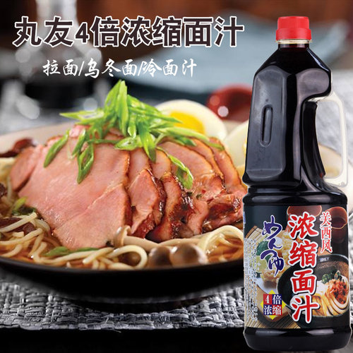 四倍浓缩日式包邮天妇罗汁