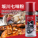 日式 烧烤调味坂川七味粉碳串露营烧烤辣椒粉火锅七味唐辛子15g