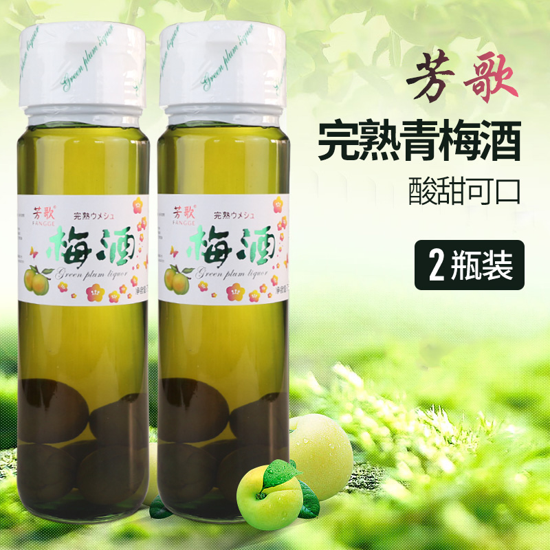 日式芳歌女士2瓶包邮青梅酒