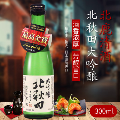 日本北鹿清酒北秋田300ml