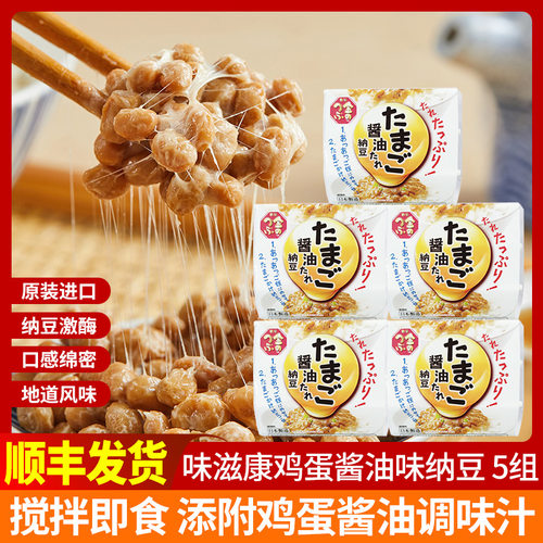 日本味滋康鸡蛋酱油味拉丝纳豆菌