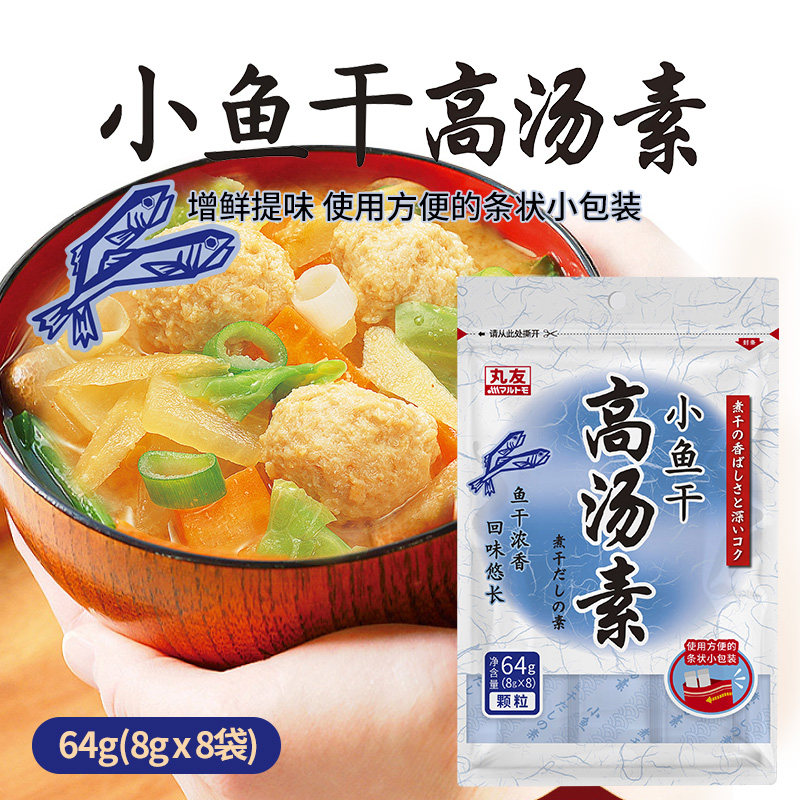 丸友小鱼干高汤素脂零日式海鲜粉关东煮火锅汤底味噌汤拉面调味料