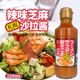 日本铃食品札幌辣味芝麻沙拉酱原装 进口色拉汁凉拌蔬菜酱烤肉蘸酱