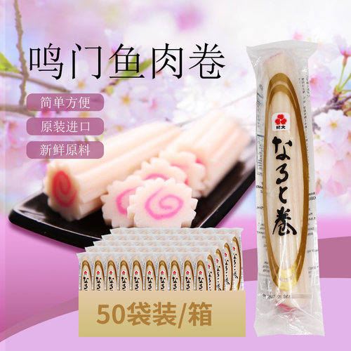 泰国泰国日本纪文卷鸣门卷