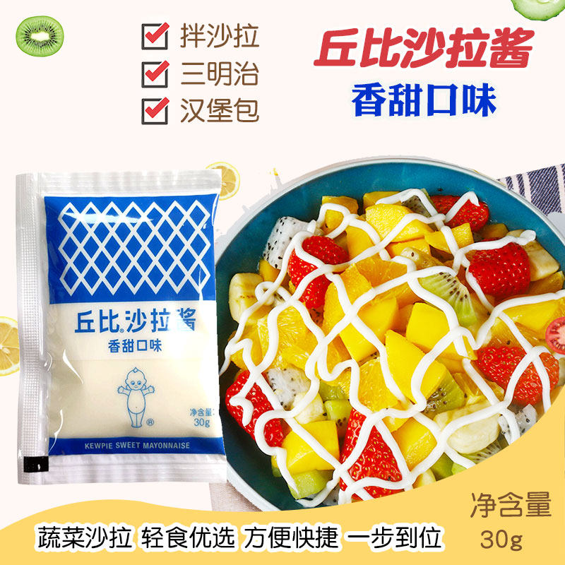 丘比沙拉酱日式蔬菜水果香甜味沙拉汁寿司料理紫菜包饭配料30g