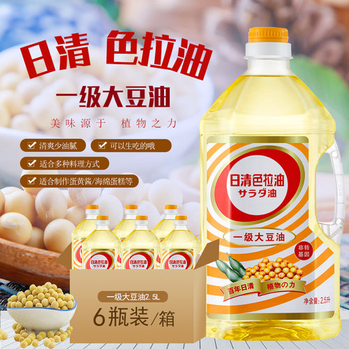 日清色拉油一级大豆油烘焙蛋糕凉拌沙拉油日式厨房食用油2.5L*6瓶