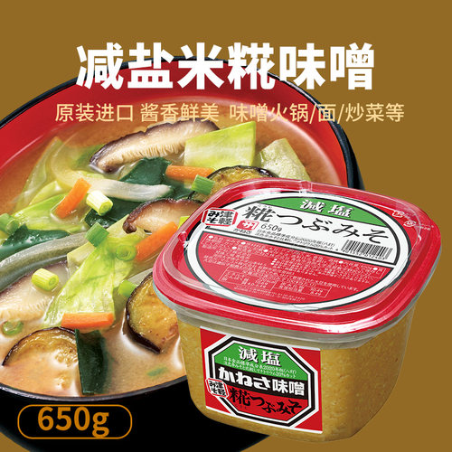 日本进口丸米米减盐味噌酱650g盒装marukome日式汤料调味酱