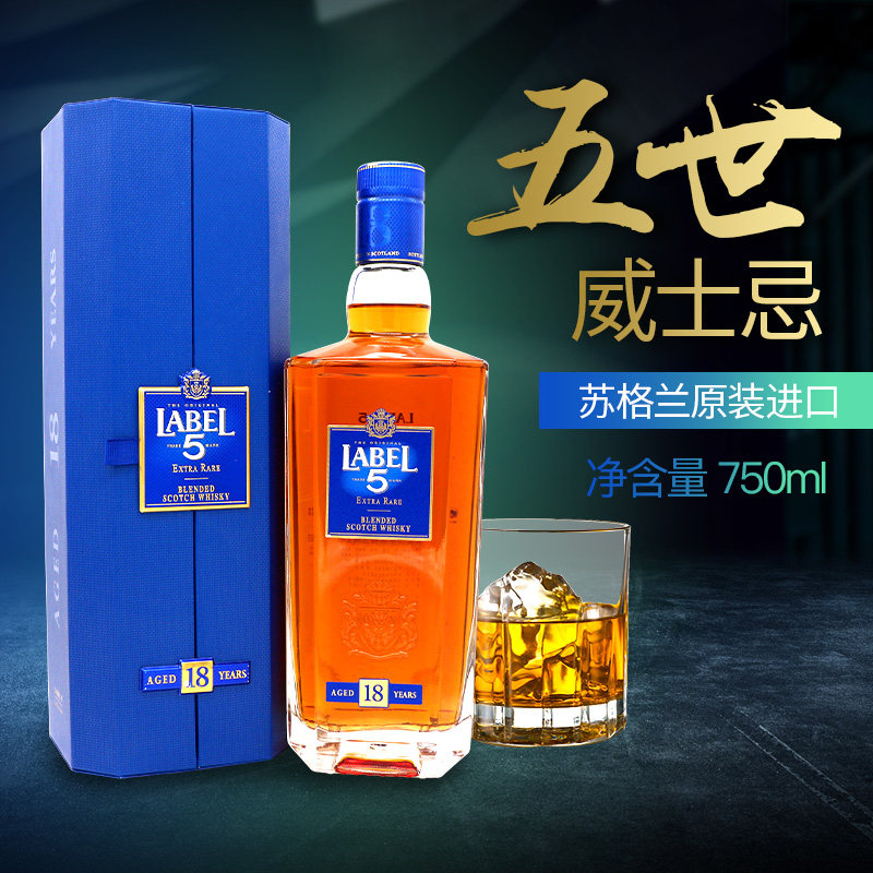 苏格兰五世18年威士忌英国原装进口洋烧酒蒸馏酒威士忌750ml包邮