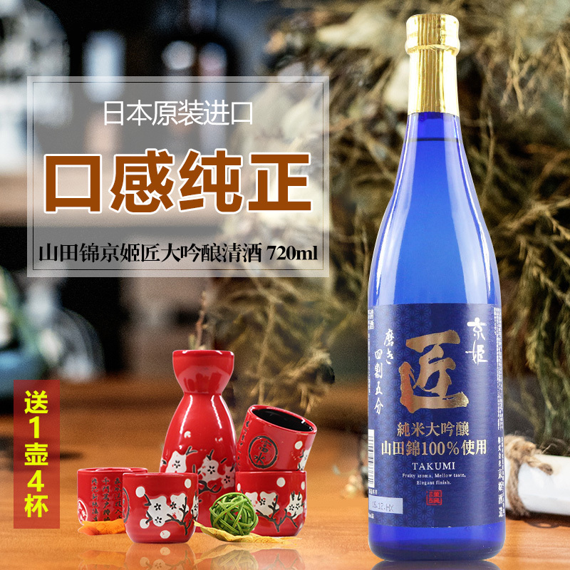 原装进口日本清酒京姬匠720ml