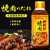 日本大昌中辛烤肉汁原装 辣味烧制蘸料 进口露营烧烤腌渍液400g日式