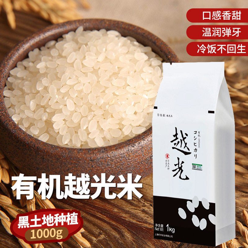 谷怡斋有机越光米1kg日本米种东北大米寿司米非稻花香