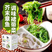 芥末章鱼即食海味小菜日式 裙带菜风味下饭菜凉拌菜寿司刺身海藻菜