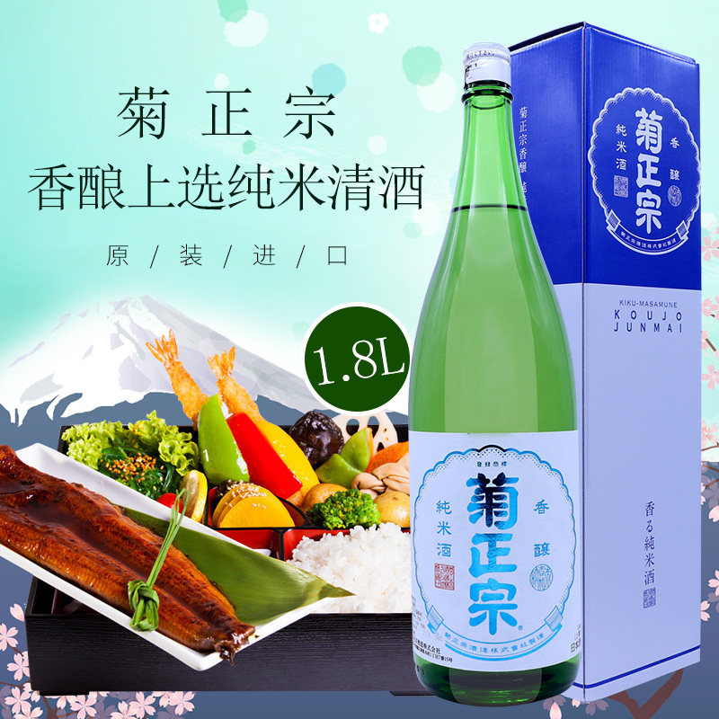 日本清酒菊正宗上选纯米清酒原装进口发酵酒洋酒1.8L日本酒包邮
