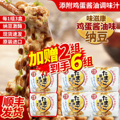 日本进口味滋康鸡蛋酱油纳豆4组12盒现货速发寿司料理拉丝纳豆菌