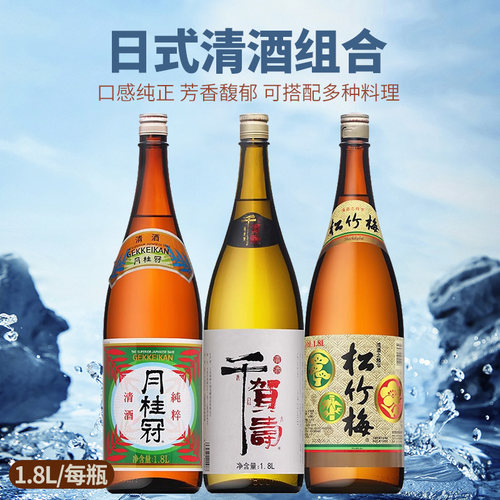 清酒合资日式千贺寿包邮