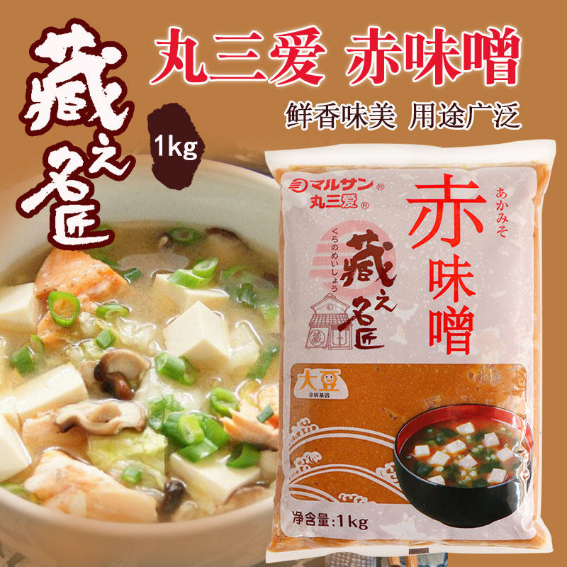 日式丸三爱藏之名匠赤味噌大豆酱
