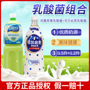 优酪思果可尔必思浓缩乳酸菌饮料原味乳酸菌奶茶商用调配饮料包邮