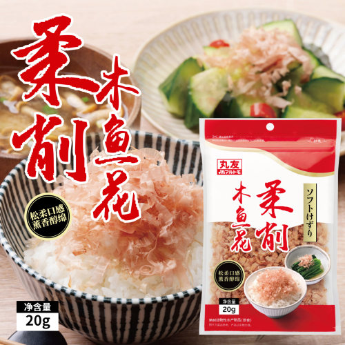 丸友柔削木鱼花20g日式章鱼小丸子手握寿司家庭装开袋即食拌饭料