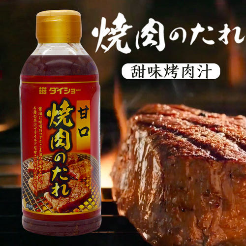 日本大昌烤肉汁原装进口甜味蘸料