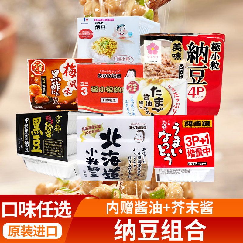 山大高野味滋康鹤子纳豆