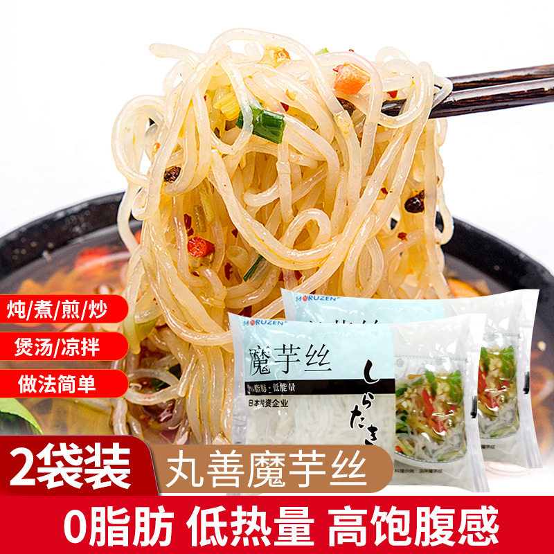 丸善魔芋丝面方便粉丝魔芋爽粉条低脂日式寿喜锅代餐素食米线2袋