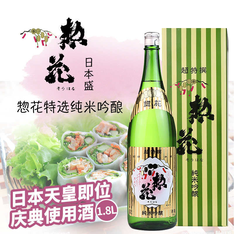 日本清酒日本盛花特选纯米吟酿清酒原装进口米酒1.8L日式酒包邮