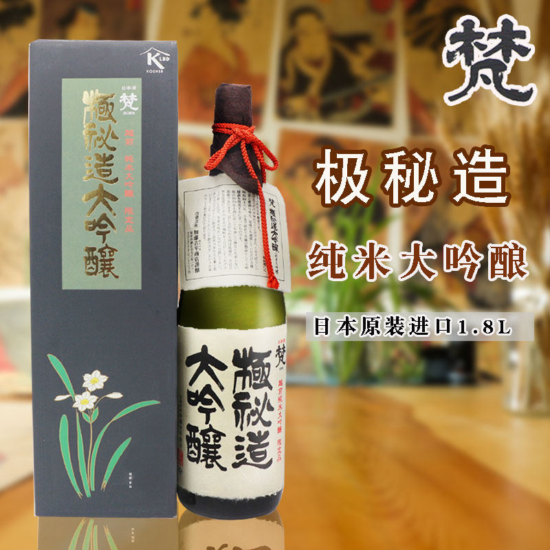 日本清酒梵极秘造纯米大吟酿清酒1.8L原装进口越前日式米酒洋酒