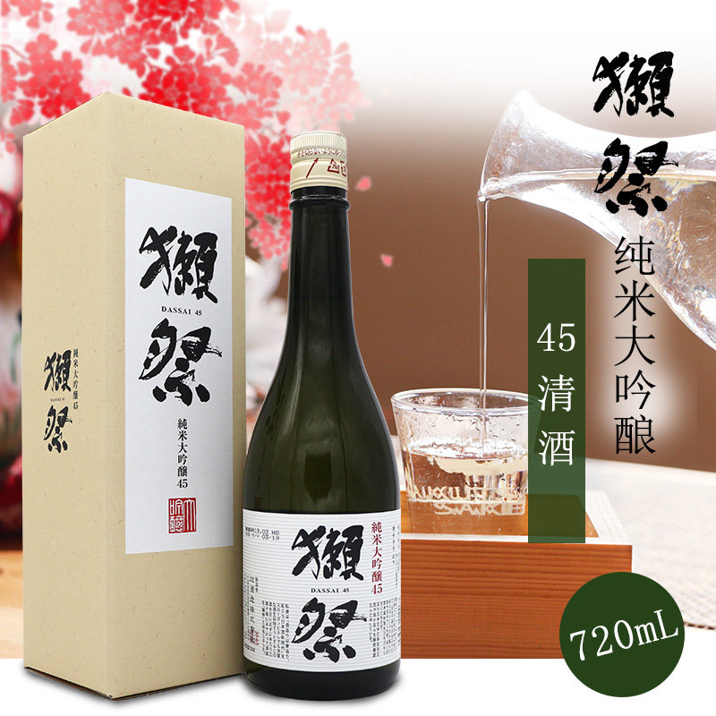 獭祭45纯米大吟酿清酒720ml