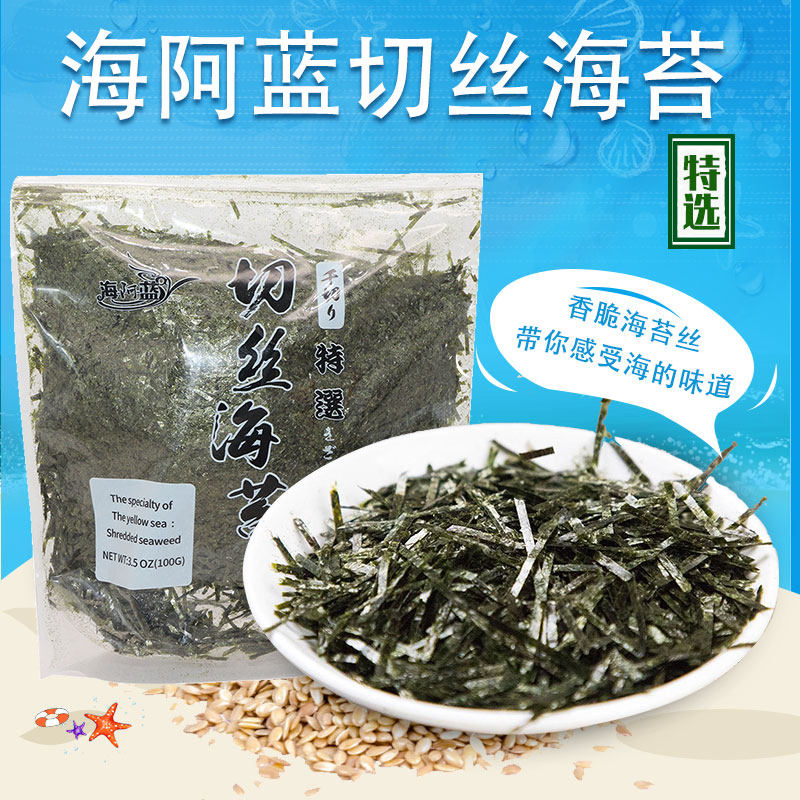 海苔条海阿蓝切丝海苔章鱼小丸子拌饭即食日式烤紫菜100g寿司材料