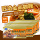 10盒 包邮 日式 咖喱块匠造金品咖喱膏拌饭咖喱酱速食咖喱粉240g微辣