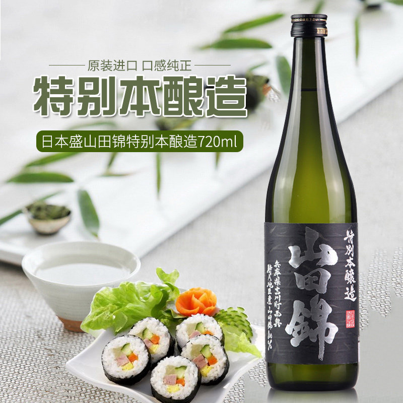 日本清酒日本盛山田锦特别本酿清酒进口发酵米酒720ml日本酒包邮