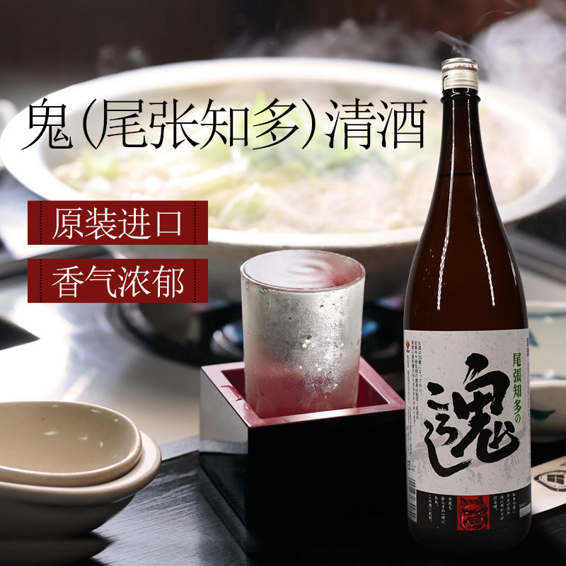 知多清酒日本原装进口盛田男山