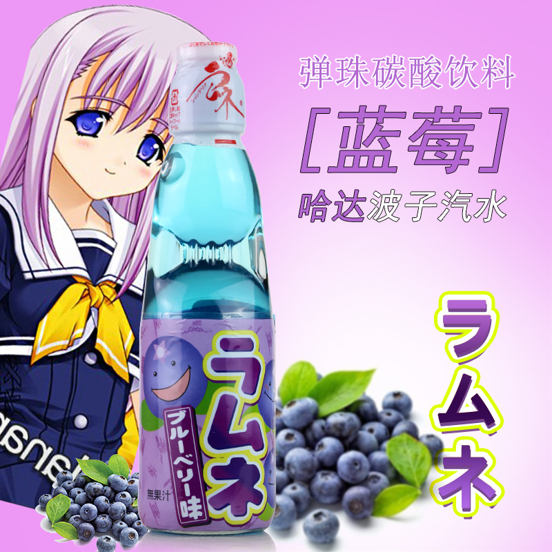 日本汽水哈达波子汽水200ml水果味弹珠碳酸饮料原装进口蓝莓味