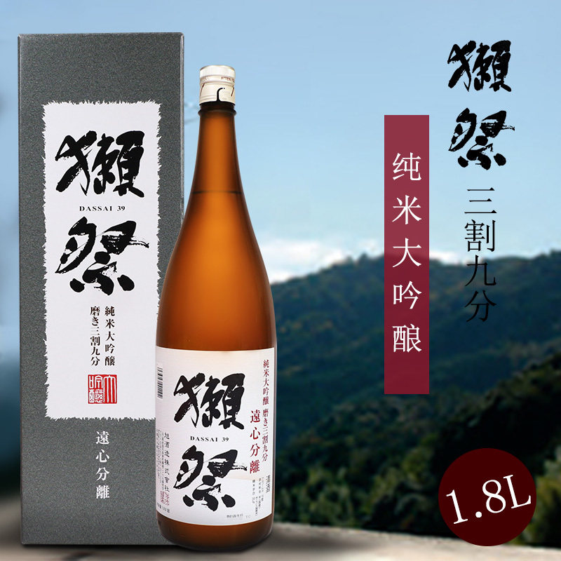 日本獭祭远心分离三割九分纯米大吟酿原装进口清酒1.8L纯米酒包邮