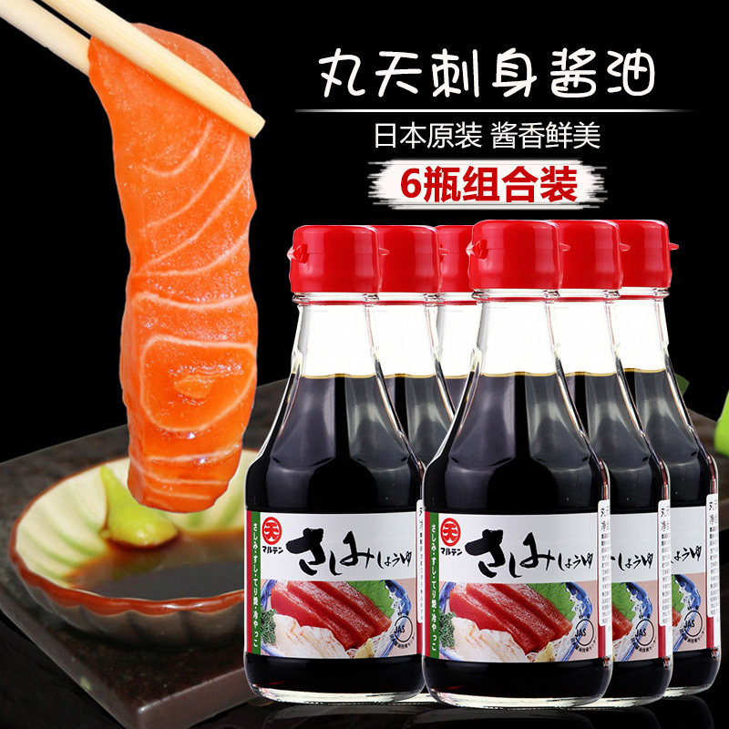 酱油日本丸天刺身酱油原装进口酿造酱油200ml*6瓶鱼生寿司包邮